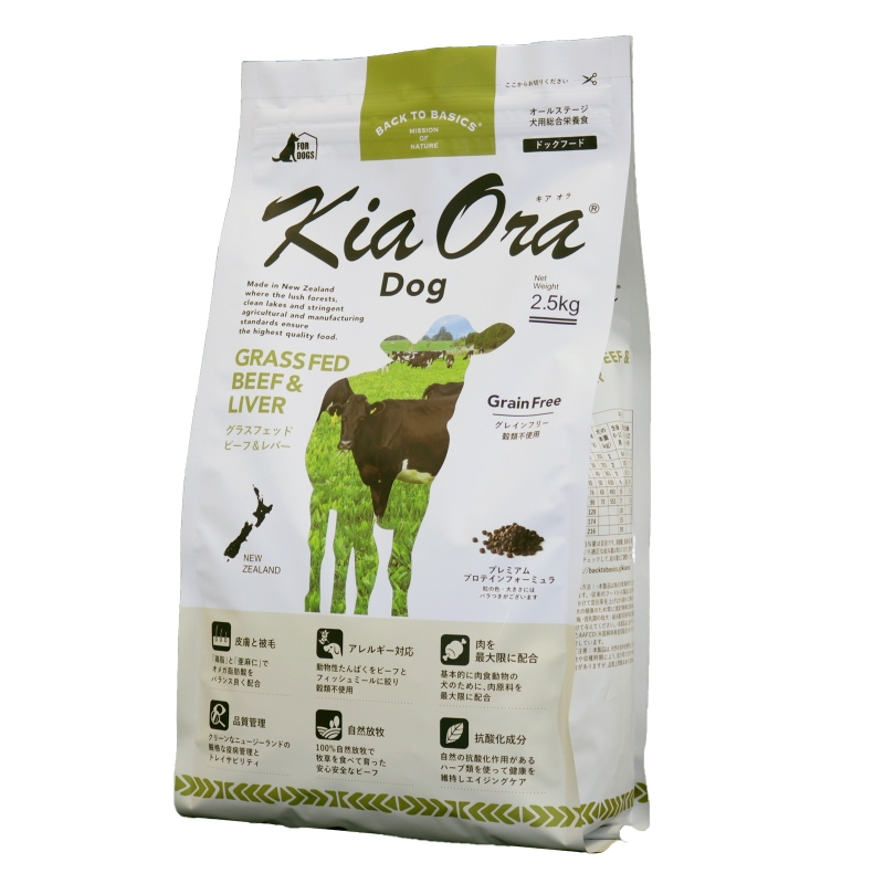 グラスフェッドビーフ＆レバー