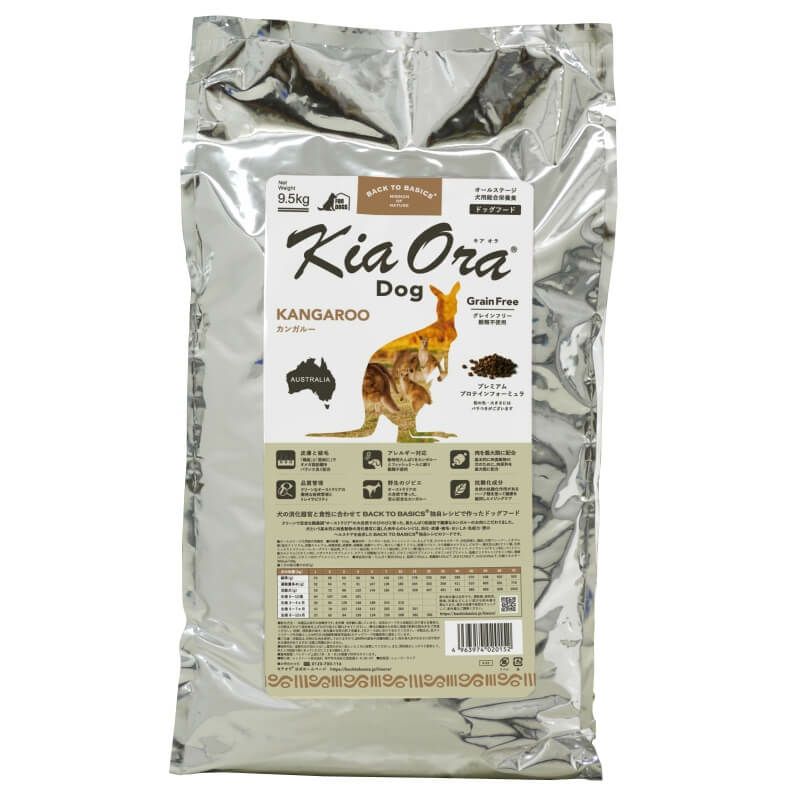 キアオラ　カンガルー