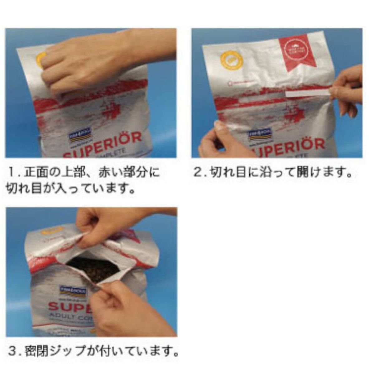 Fish4Dogs　スーペリア　アダルト（小粒）　　開け方
